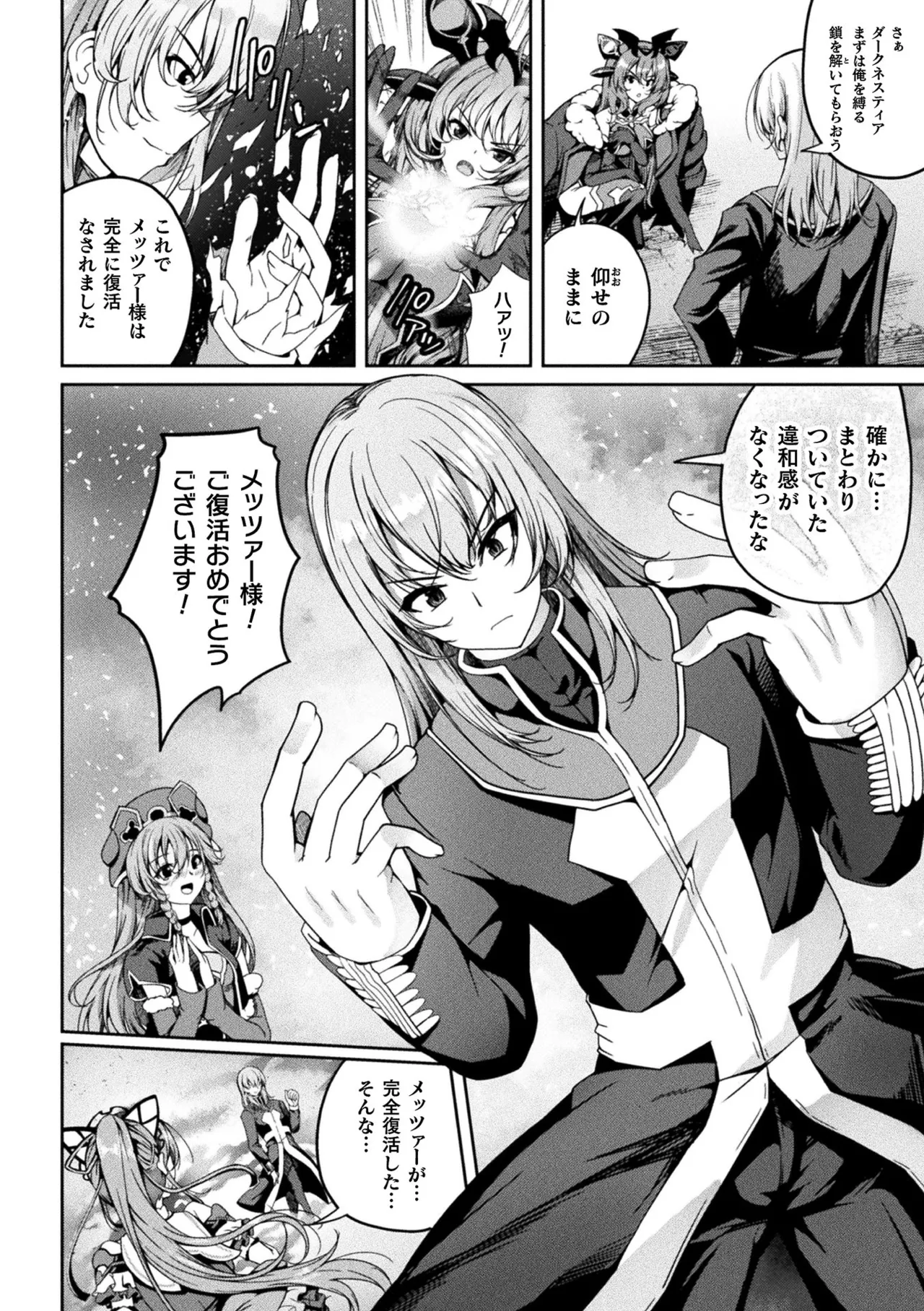 Kukkoro Heroines Vol. 55 page 5 full