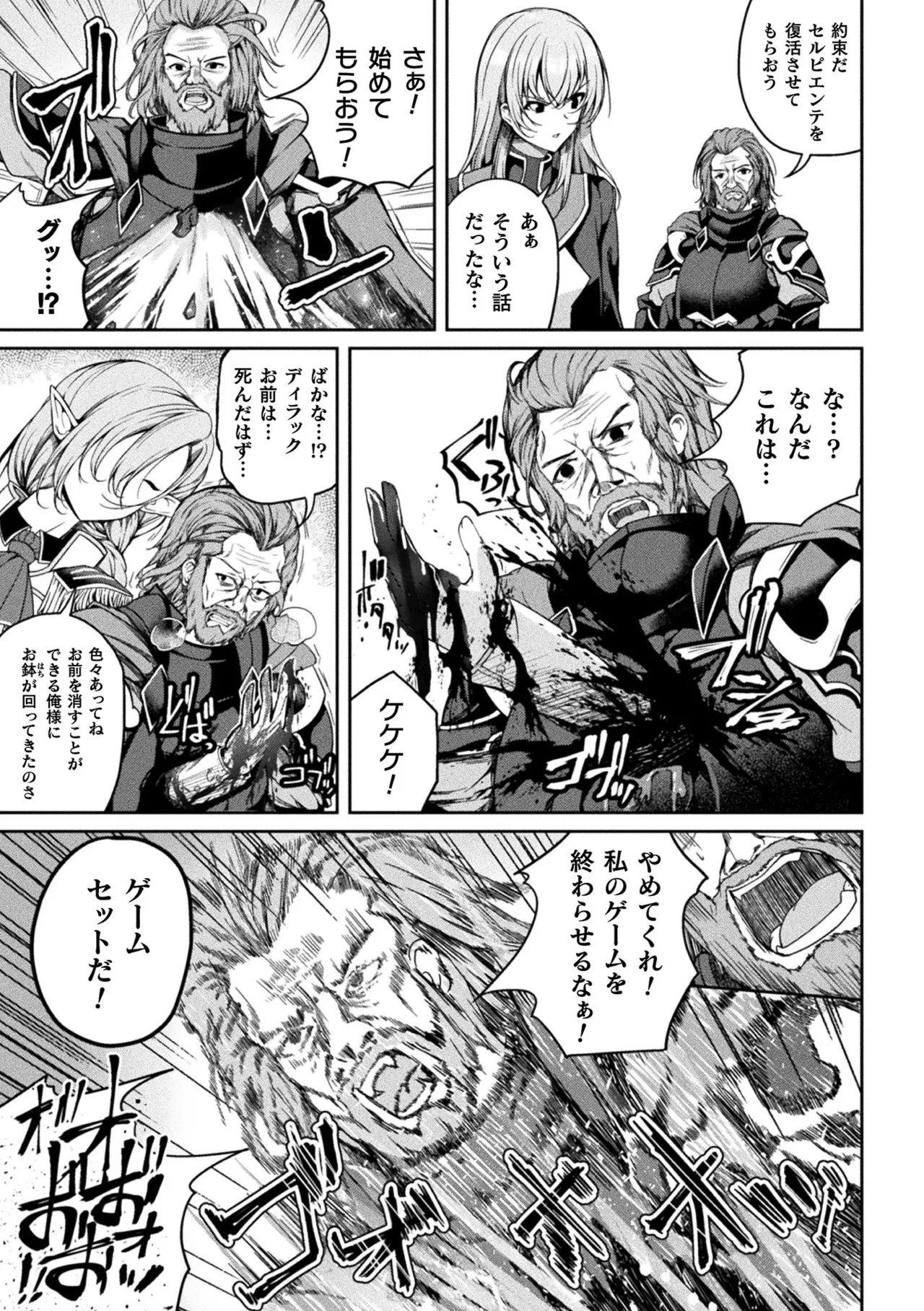 Kukkoro Heroines Vol. 55 page 6 full