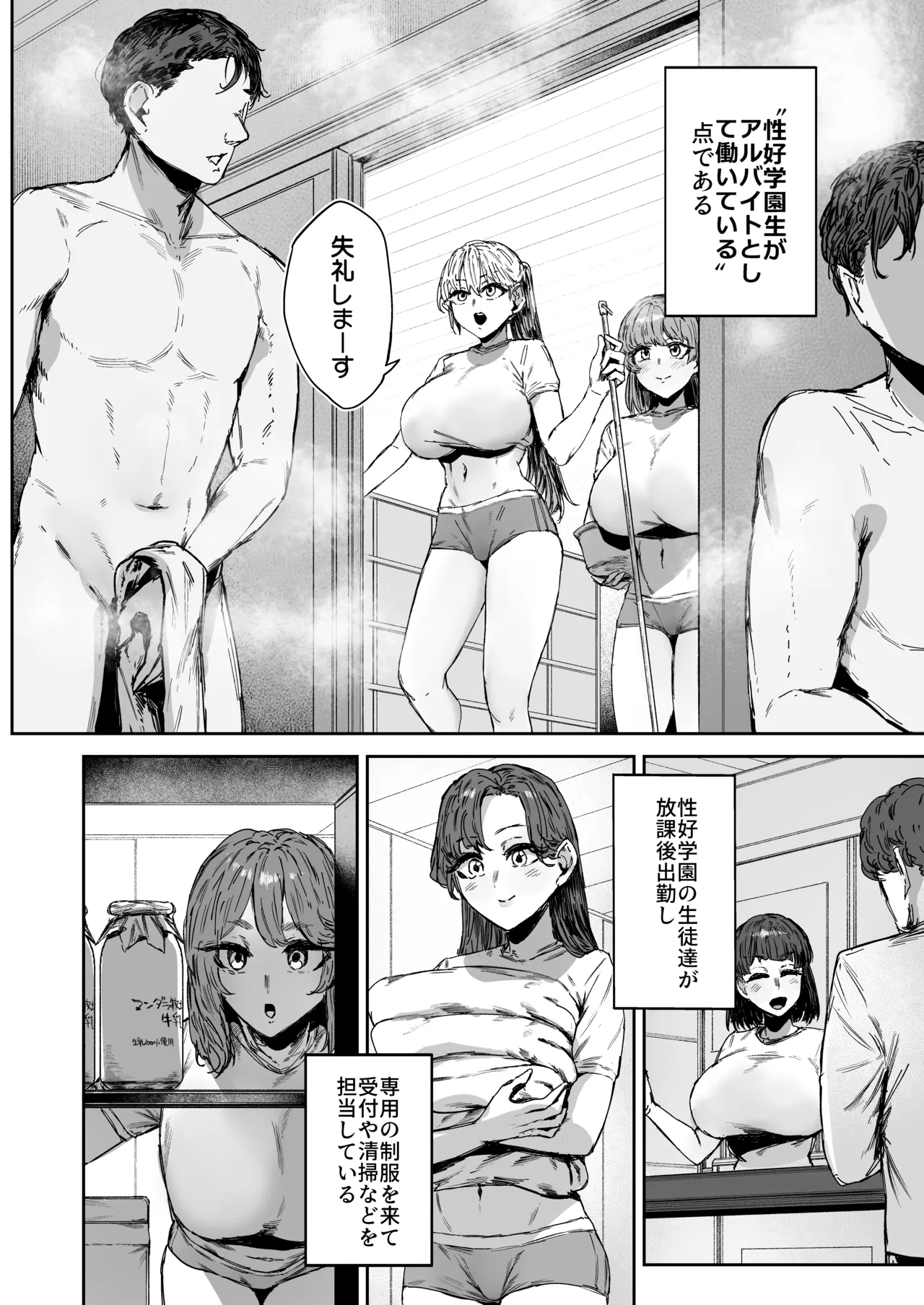 無表情JK相沢さん バ先でお客さんと全力ご褒美H page 3 full