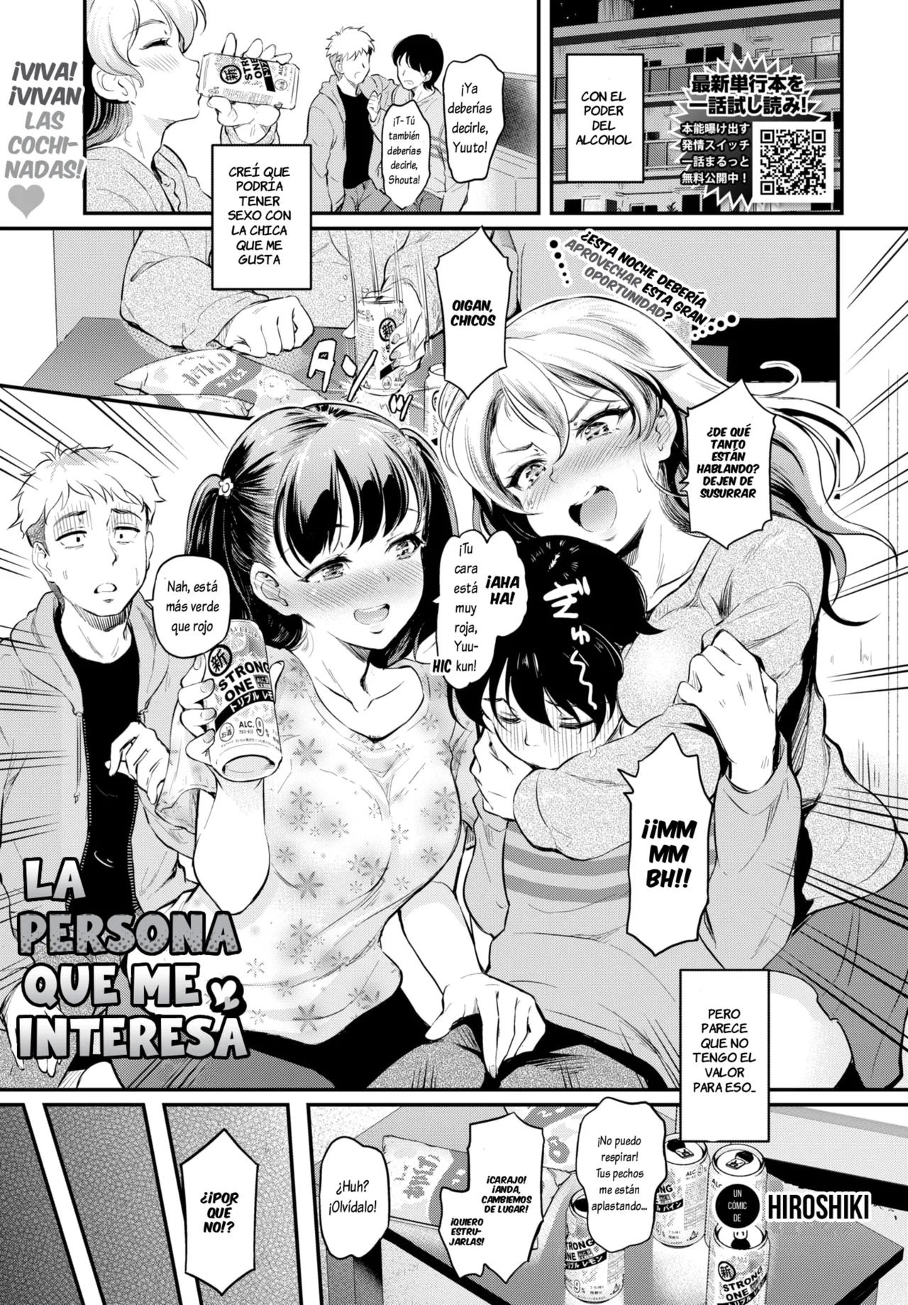 Kini naru hito page 1 full