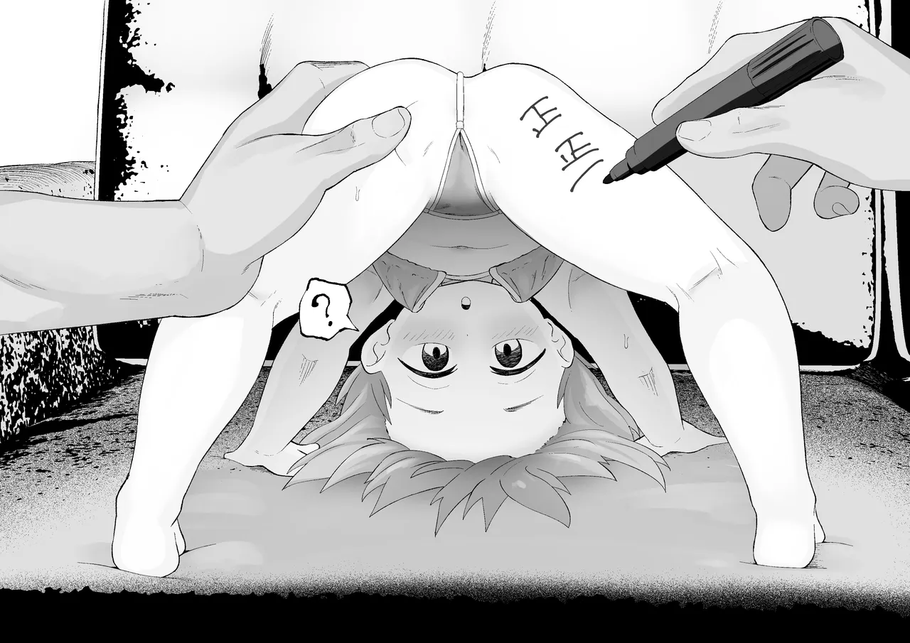 Sugurugi Riko page 1 full