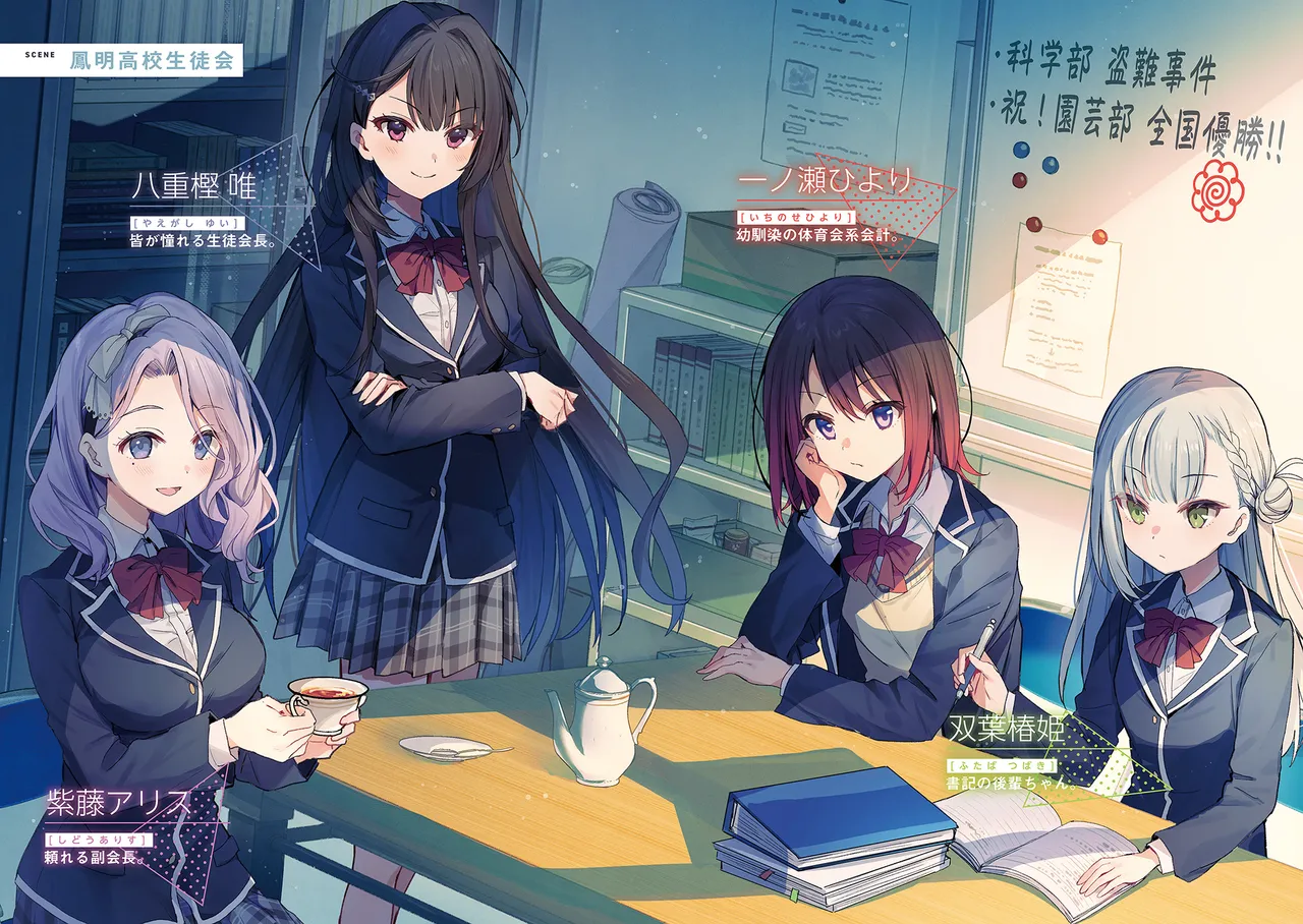 この青春にはウラがある！ 第01-02巻 page 5 full