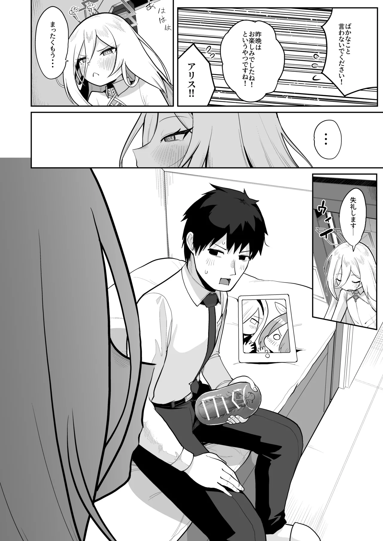ケイちゃん、全部好き～全編新作ケイちゃん総集編～ page 5 full