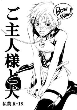 Goshujinsama to Inu
