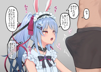 お口で抜いてくれる発情うさぎ cover