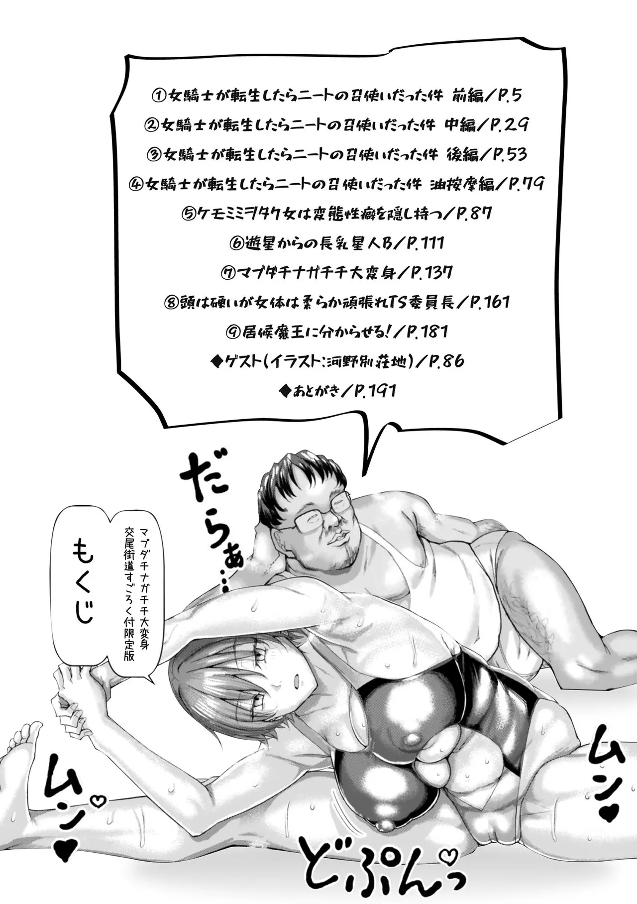 Mabudachi Nagachichi Daihenshin Ch. 1-2 | My Best Friend's Transformation Into A Long-Titty Girl Ch. 1-2 page 4 full