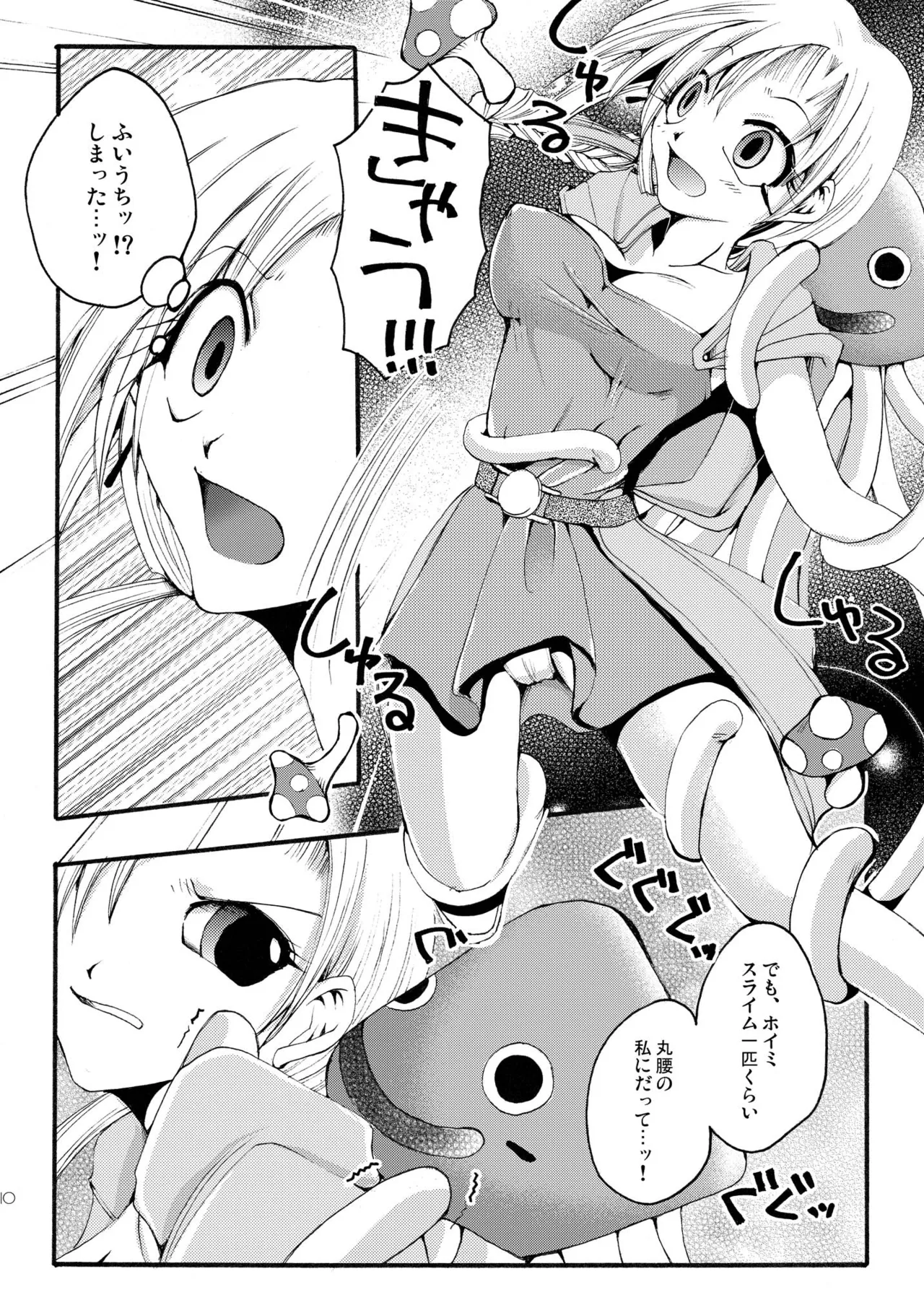 DQetc page 10 full