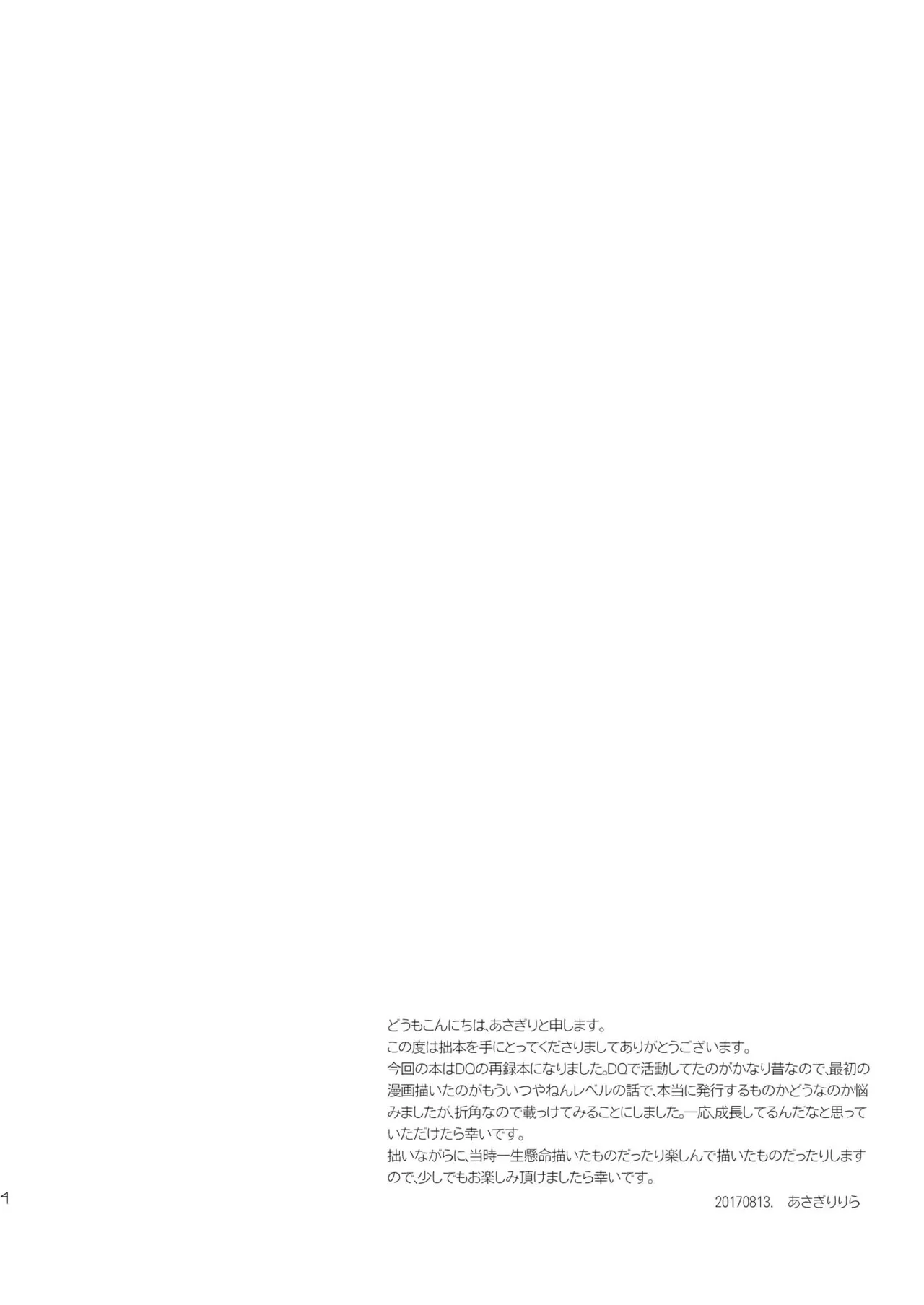 DQetc page 4 full