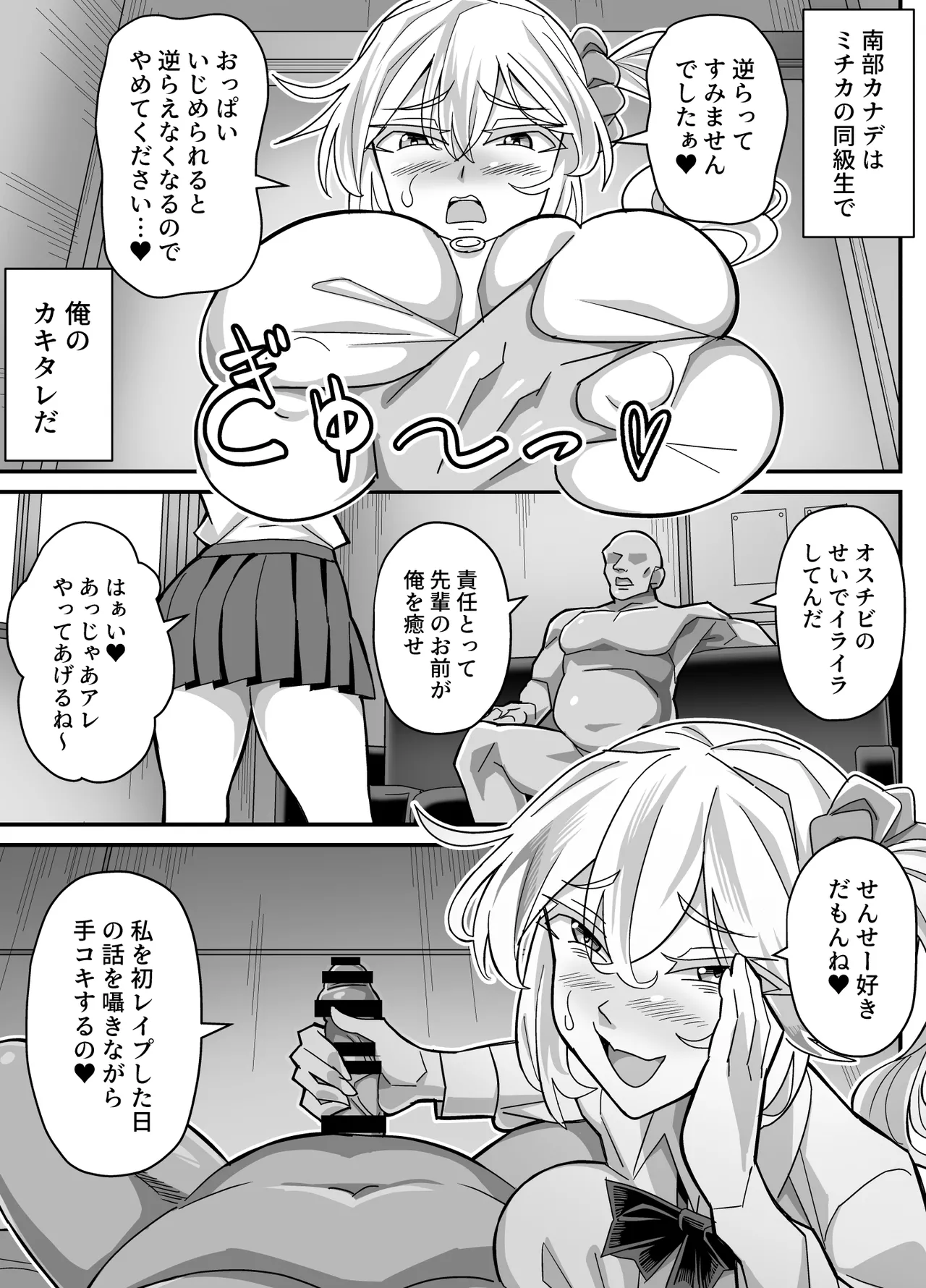 俺だけがHできるスワッピング page 6 full