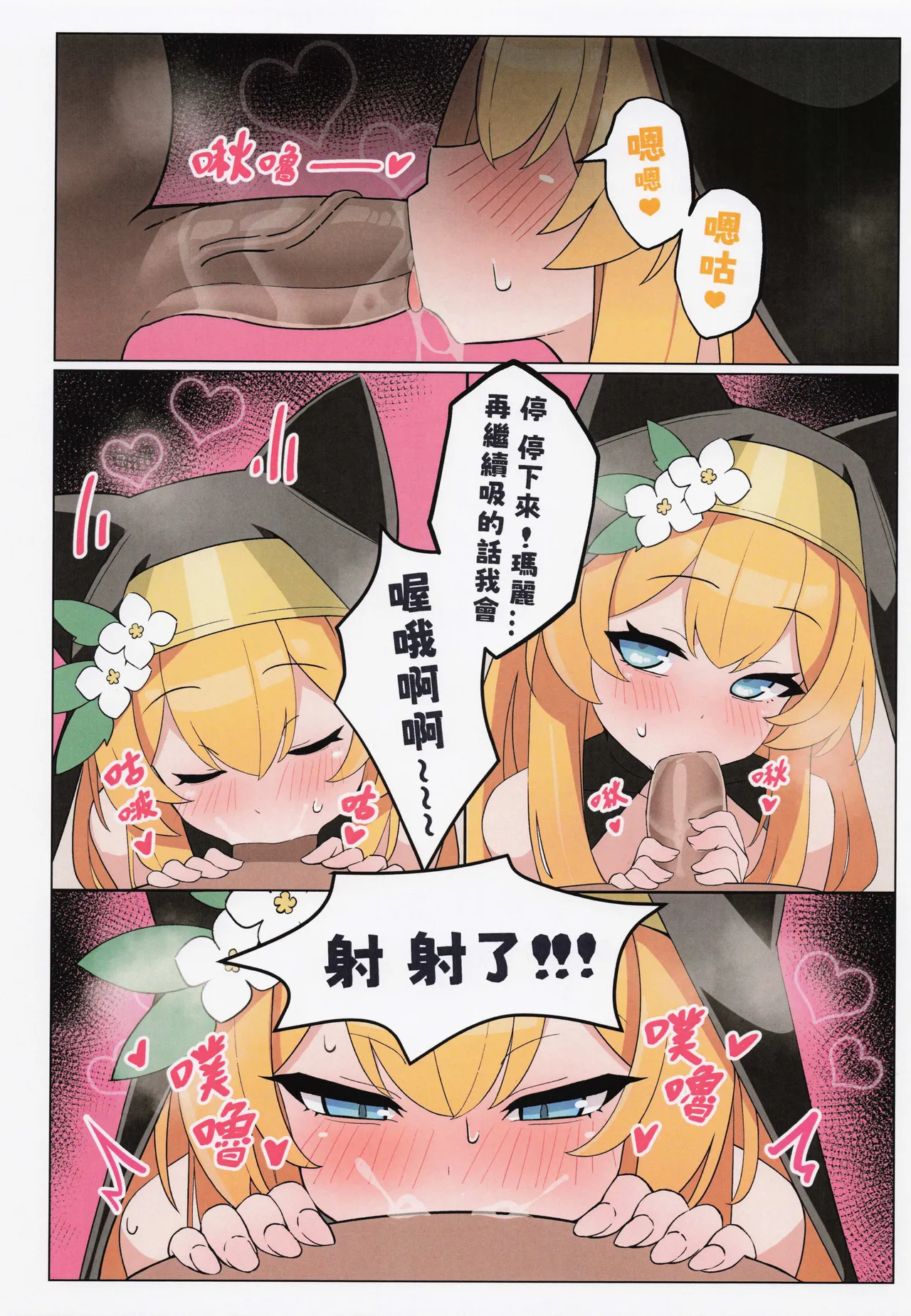 Bad Girl Mary page 9 full