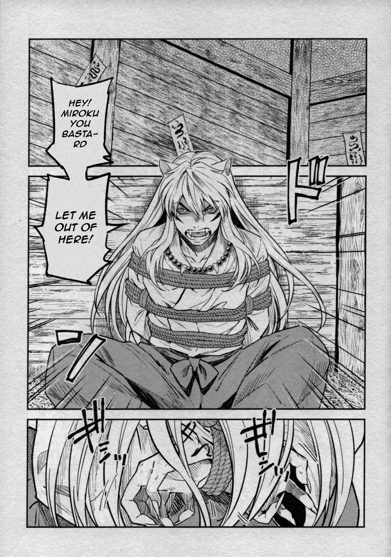 Feudal Erotic Book Inukago Bondage Chapter page 3 full