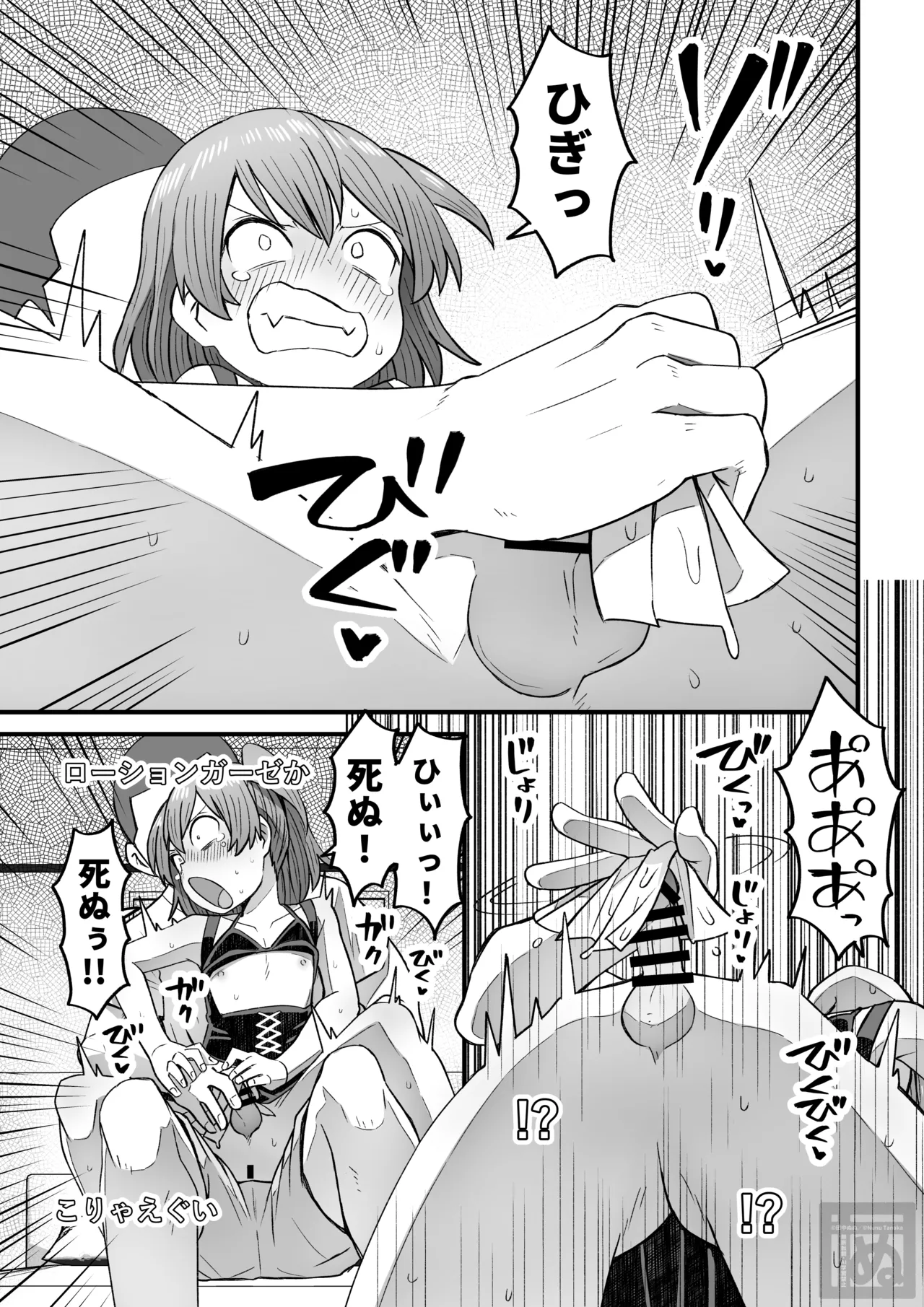 生意気な男の娘をさらにわからせる話 page 9 full