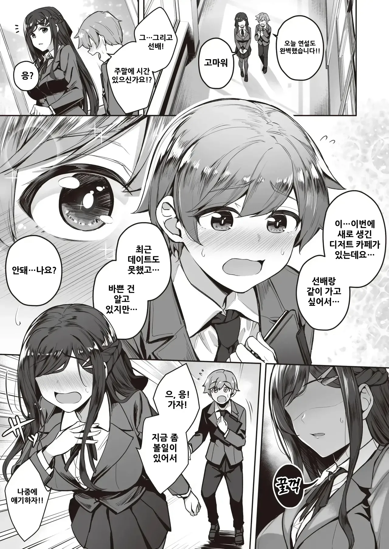 Close your eyes page 3 full