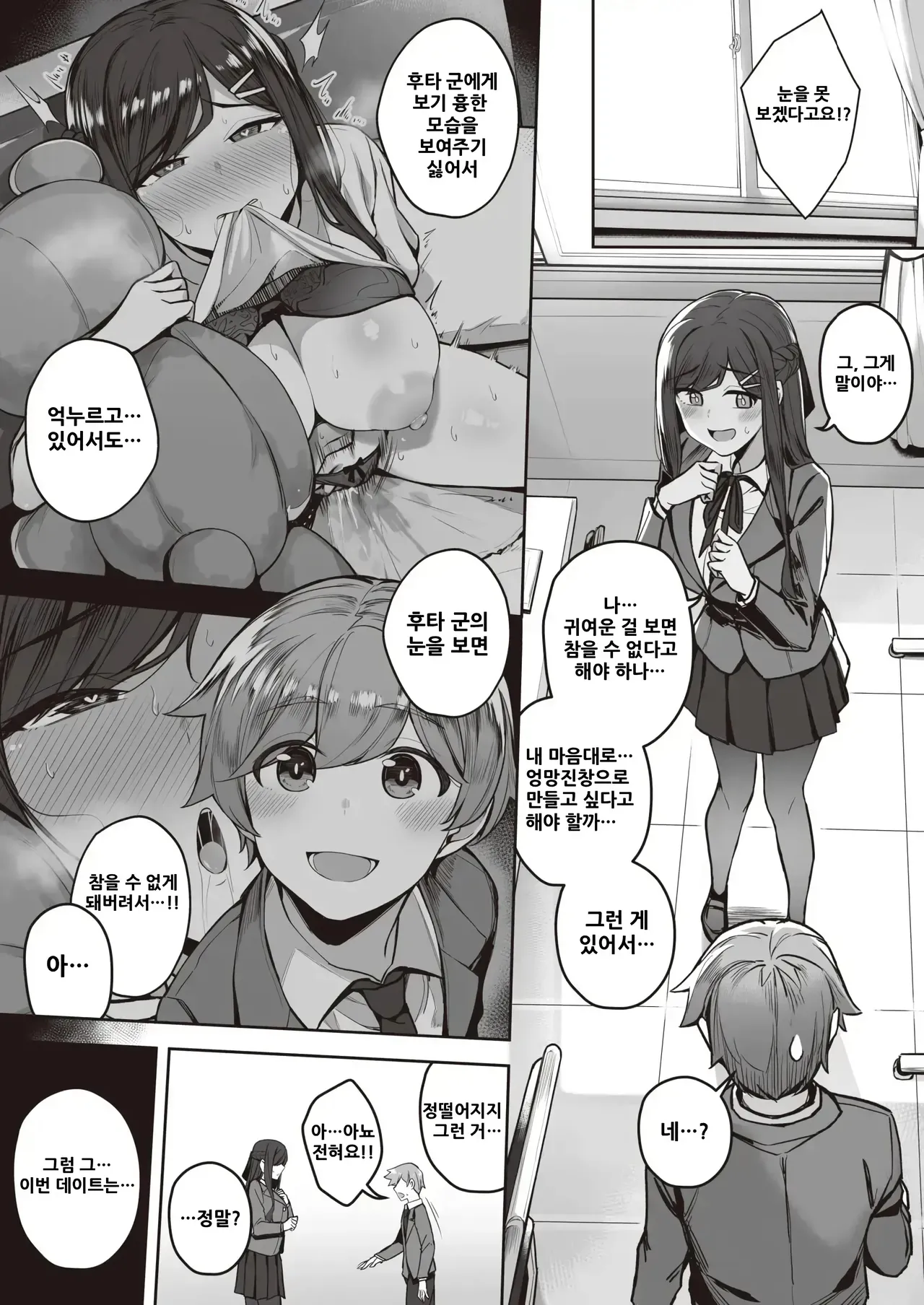 Close your eyes page 7 full