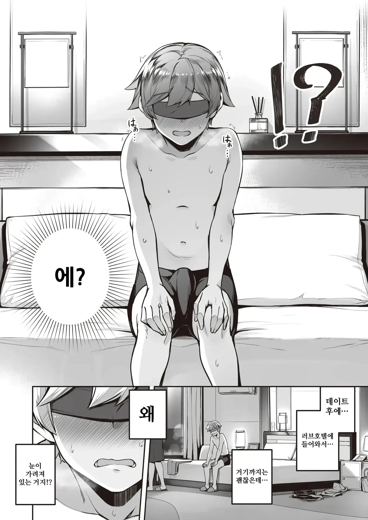 Close your eyes page 8 full