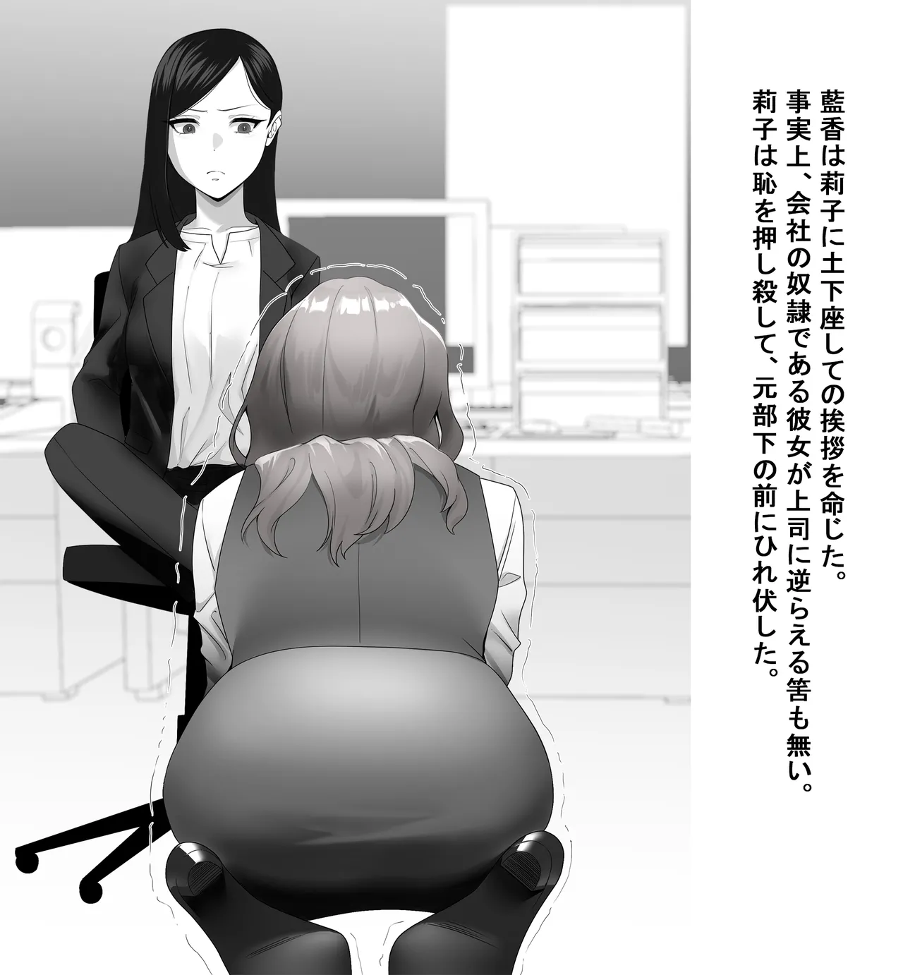 某商社の元課長いじめ page 9 full
