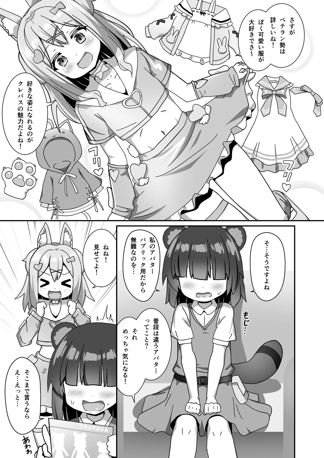 Slime Onee-san to Ikenai Ohanashi, Shimasho? page 5 full