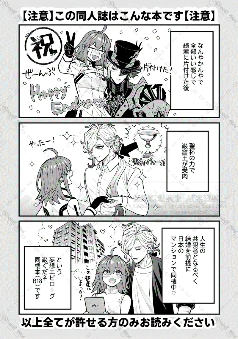 Since our paths have intervened and our love has blossomed, we are now living together with the intention of getting married. page 2 full
