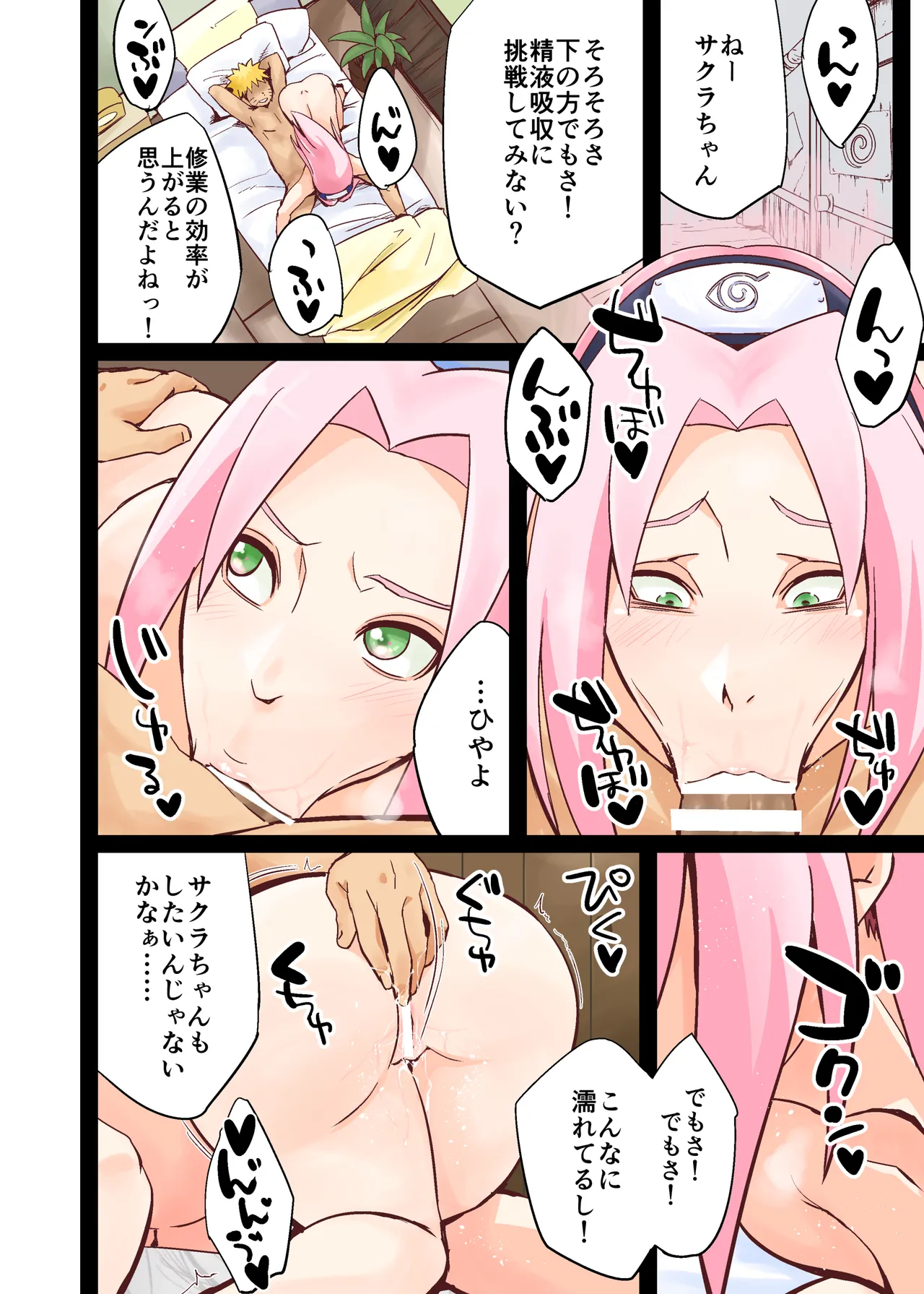 NARUTOP 108 page 8 full