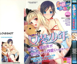 Love Shota 03 ~Josou Shounen~