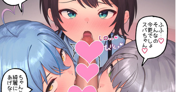 いろいろ大きい３人でえっち cover