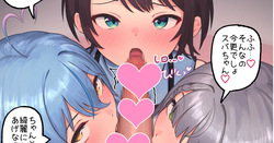 いろいろ大きい３人でえっち
