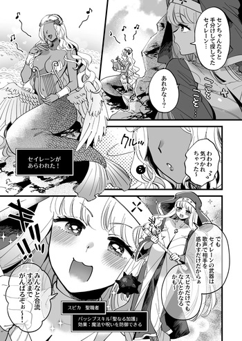 女僧侶スピカがセイレーンに捕まって歌声の振動で強制絶頂 cover