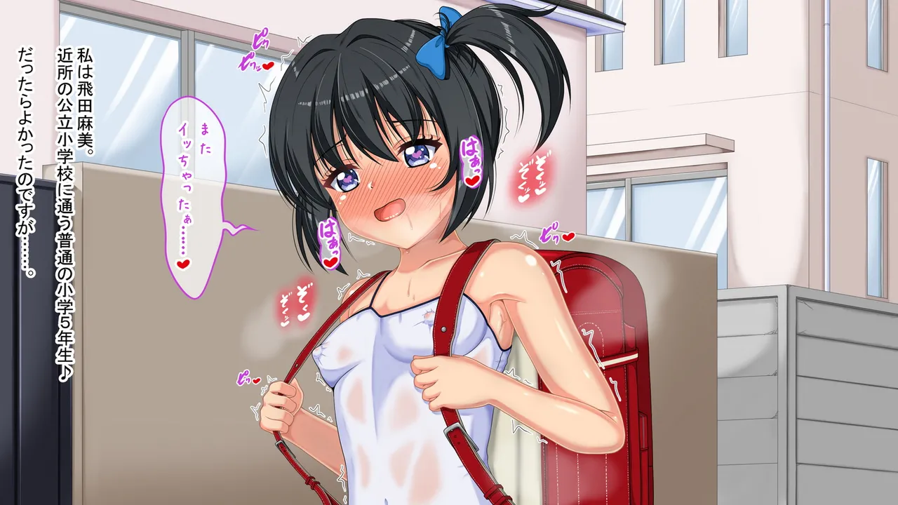 Onani chuudoku no shoujo ga sex chuudoku ni narumade page 5 full