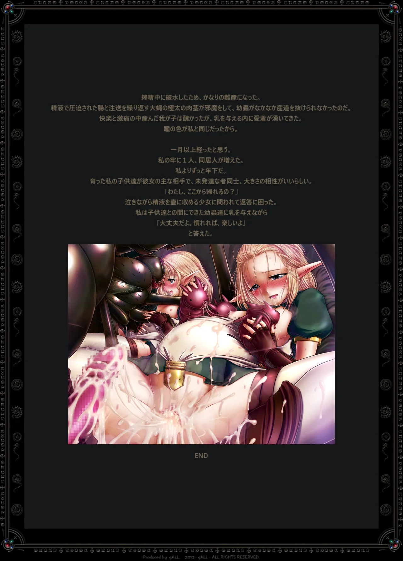 LUNATIC page 10 full