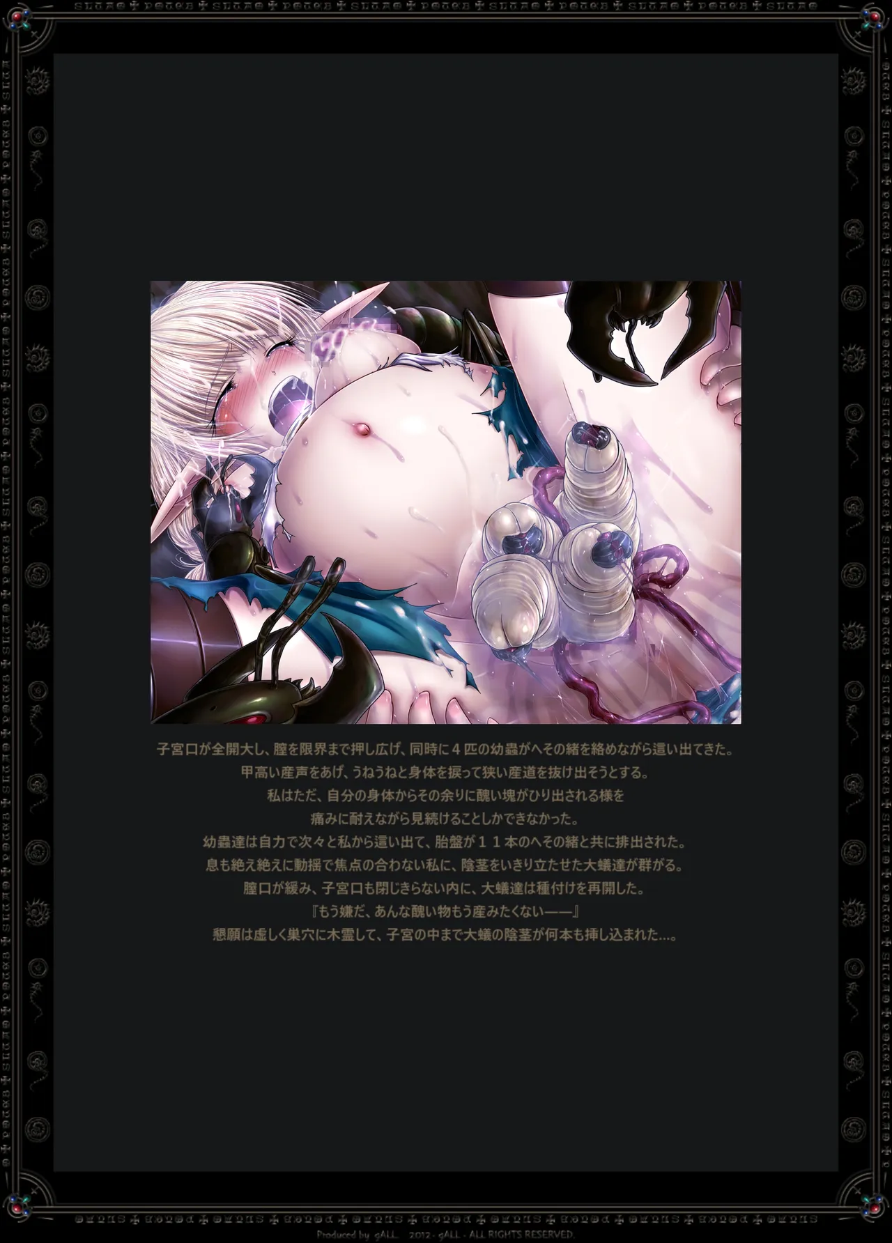 LUNATIC page 5 full