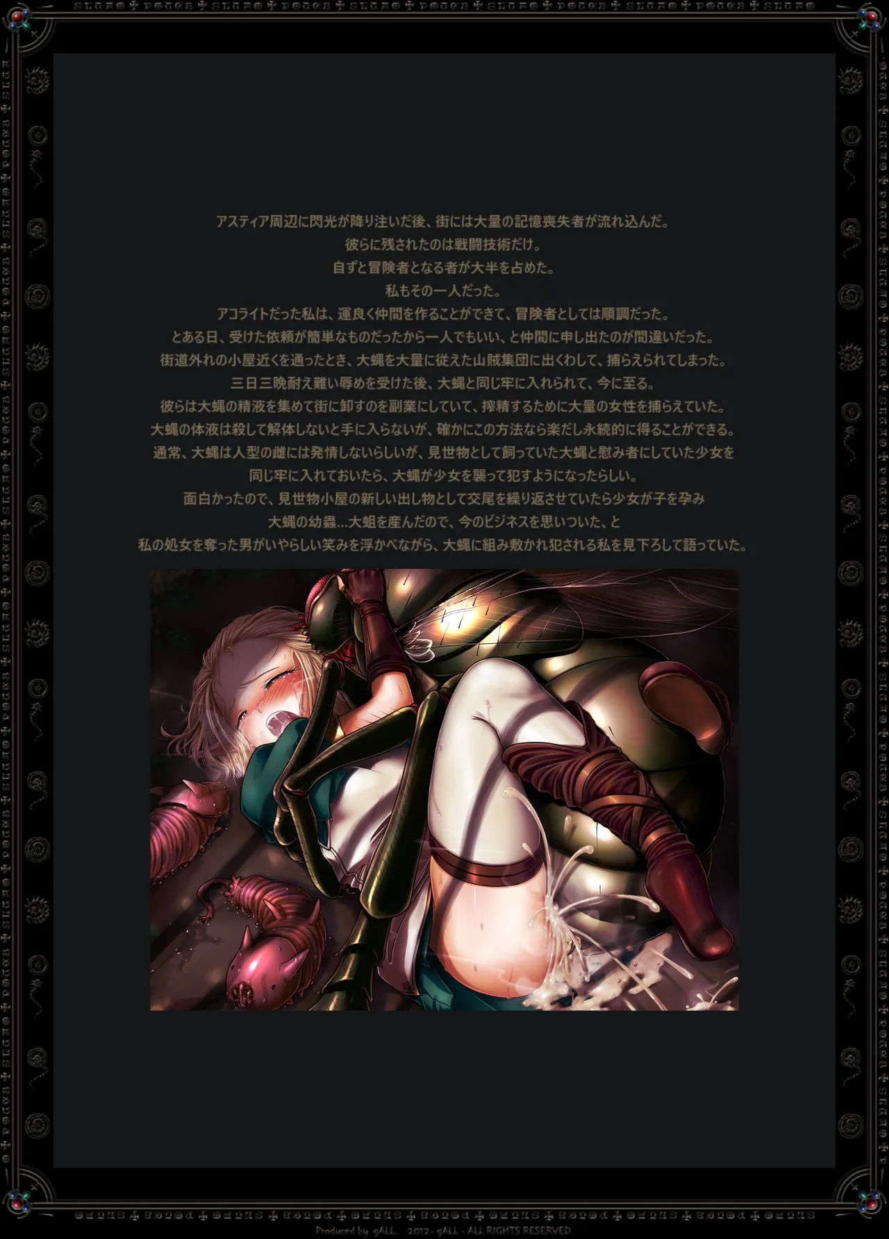 LUNATIC page 8 full