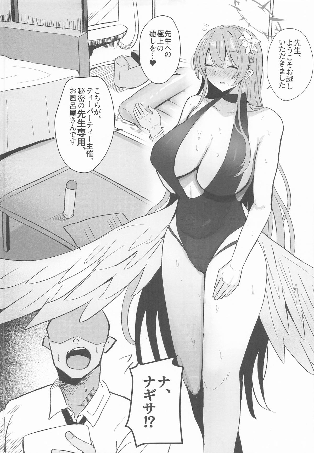 Trinity Shanikusai "Chou" Koukyuu Soapland ~Sensei Dake no Royal Gohoushi~ page 3 full