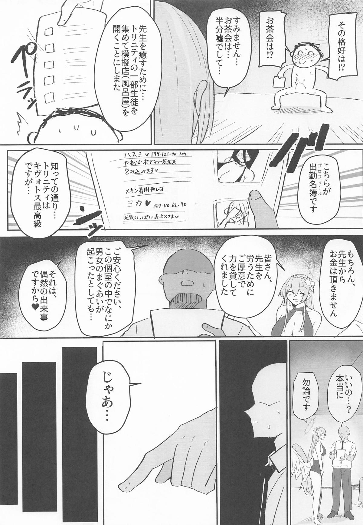 Trinity Shanikusai "Chou" Koukyuu Soapland ~Sensei Dake no Royal Gohoushi~ page 4 full
