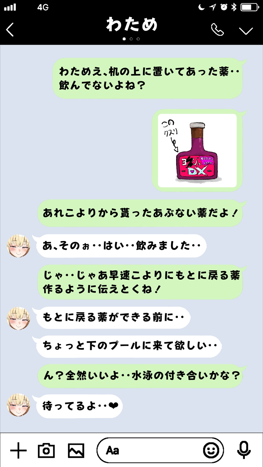 角.巻わた.め？のぷにまんフェラおなほ掴み限界なかだし水着交尾cg集❤ page 4 full