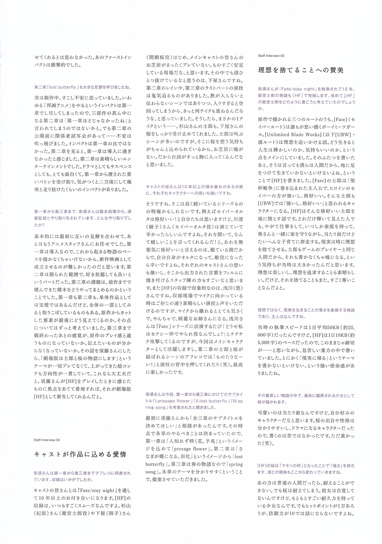 Fate stay night Heaven Feel spring song movie pamphlet page 9 full
