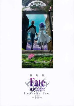 Fate stay night Heaven Feel spring song movie pamphlet