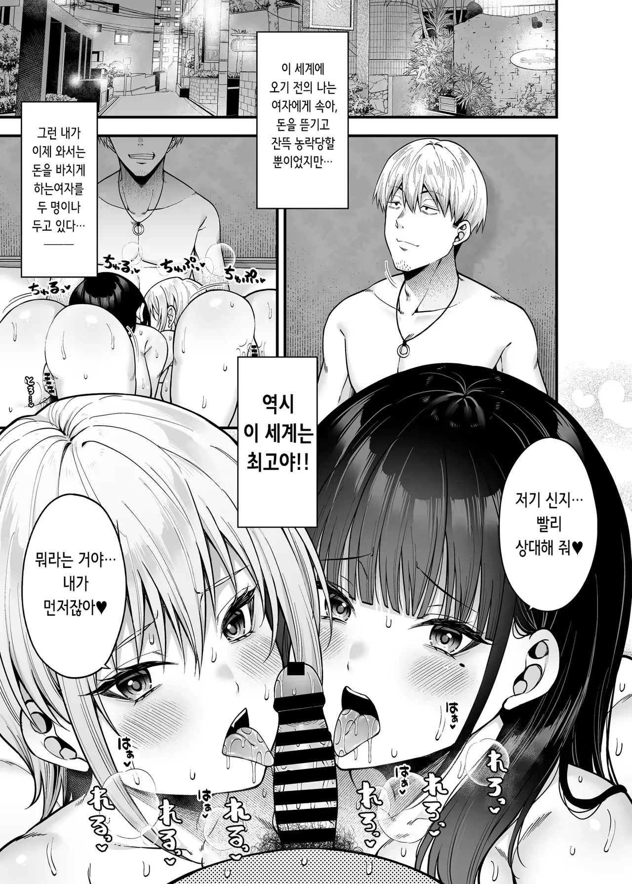 Gyakuten Enkou 3 ~Ore ga Kawareru Sekai~ | 역전원교 03 ~내가 팔리는 세계~ page 4 full