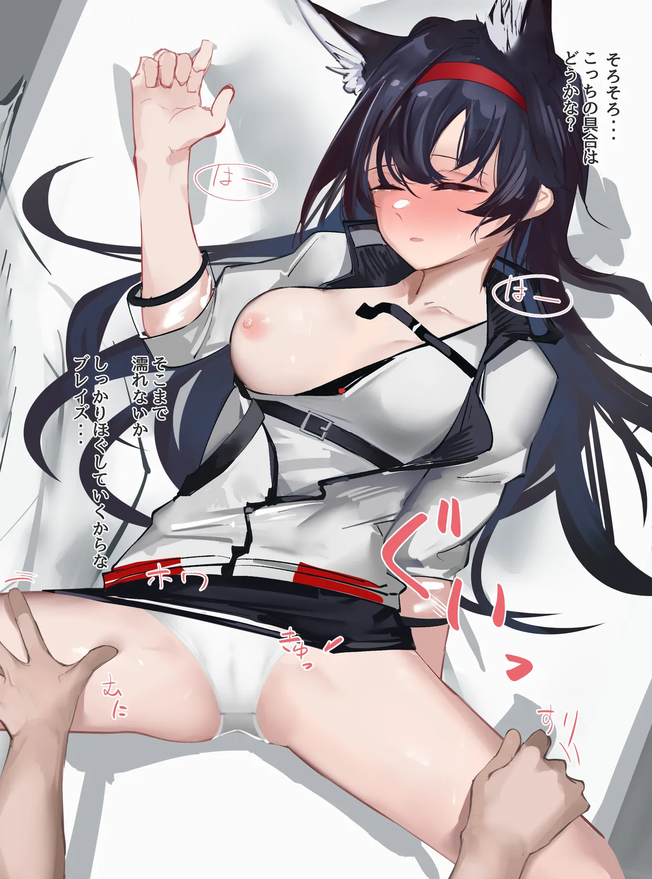 寝ているブレイズに page 8 full