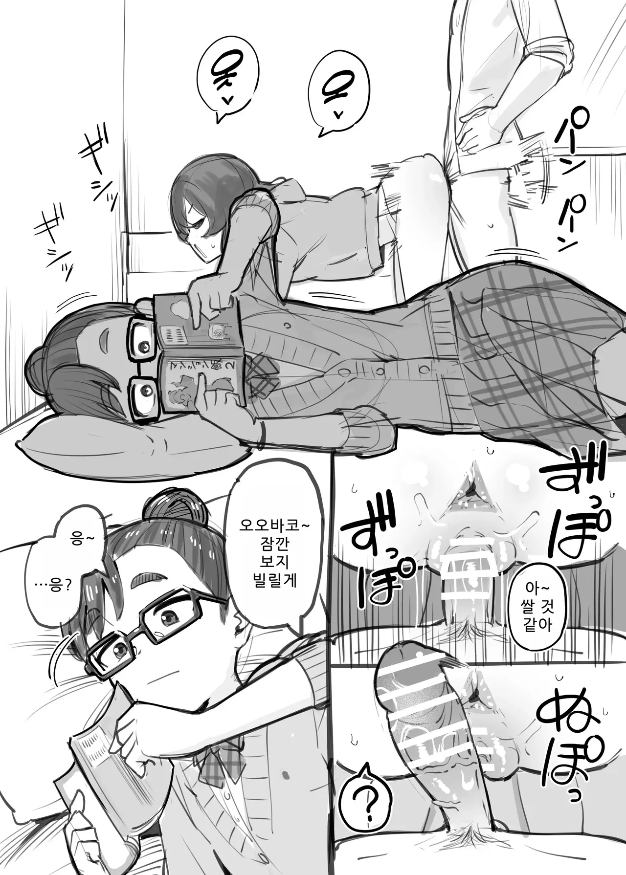 251229 쌀 때만 다른 보지에 싸는 새끼 page 2 full