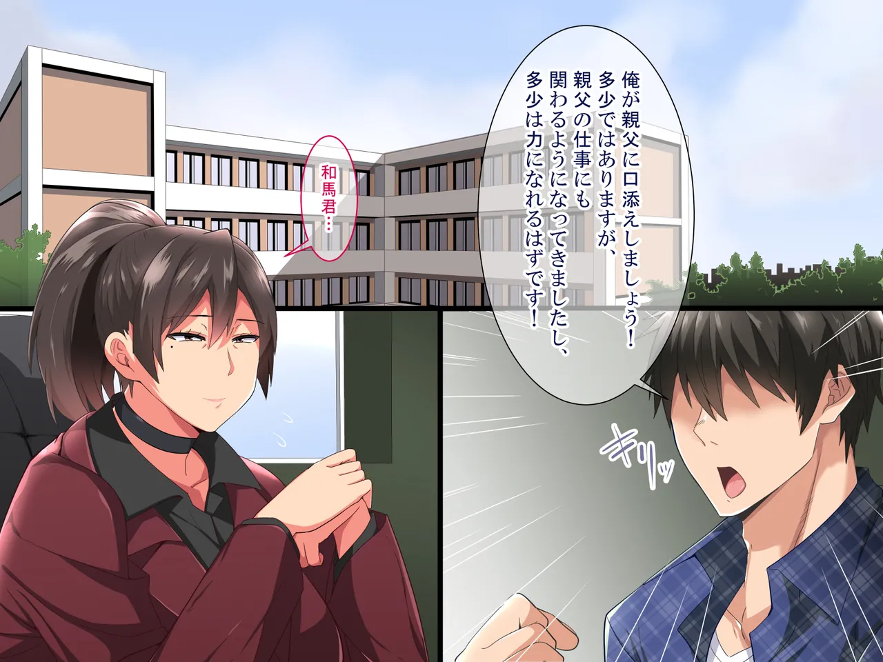 white croker musumenoosananaziminihonenukinisarerukatabutugakuenntyou page 4 full