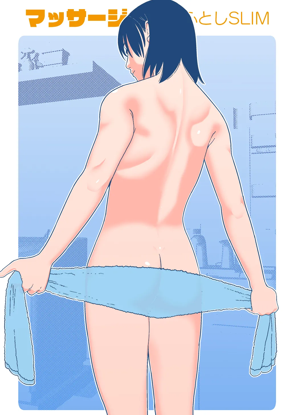Futoshi SLIM Massage page 1 full