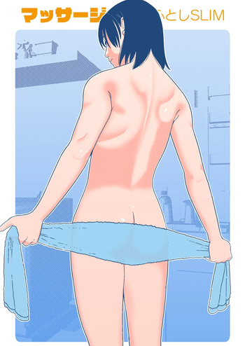 Futoshi SLIM Massage cover