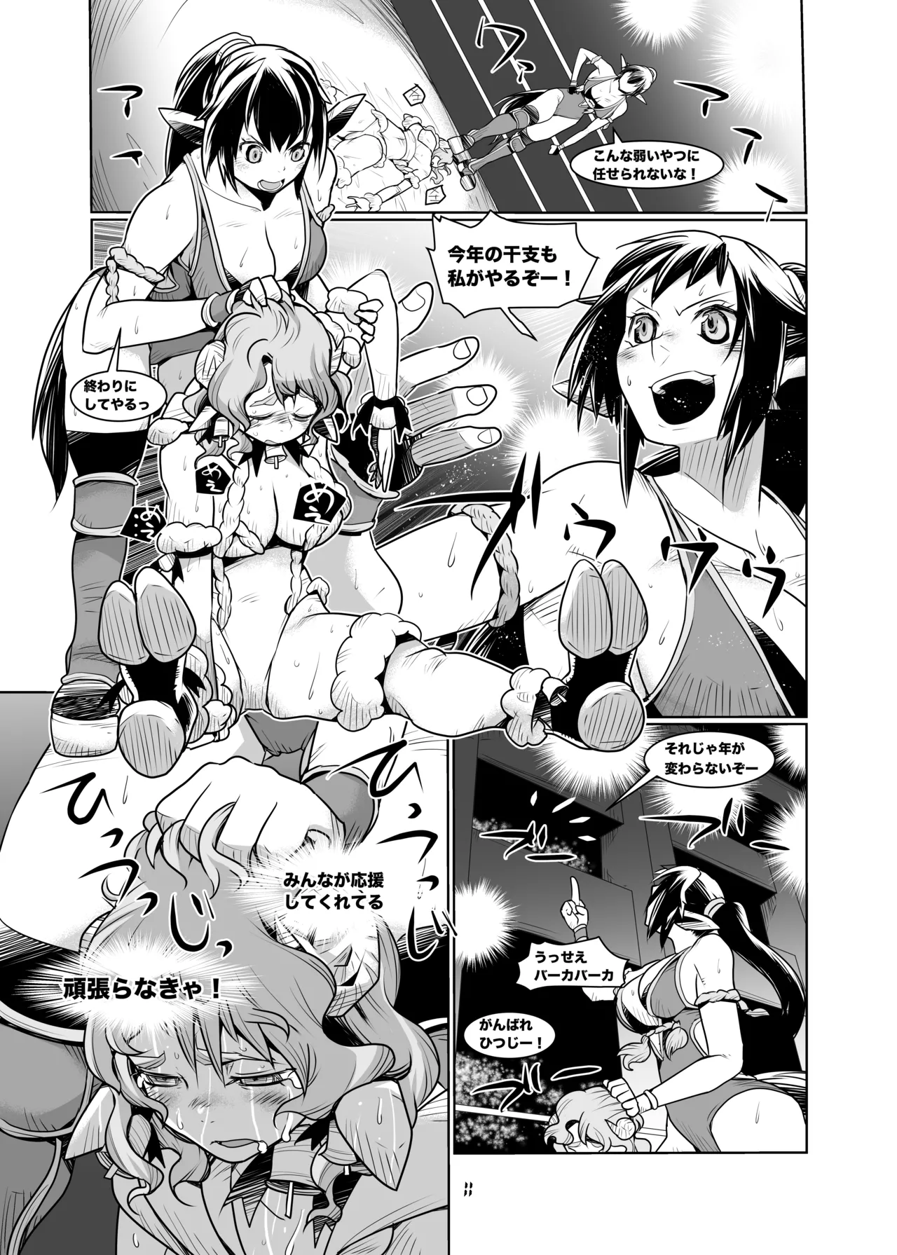 12 Animals Rumble page 10 full