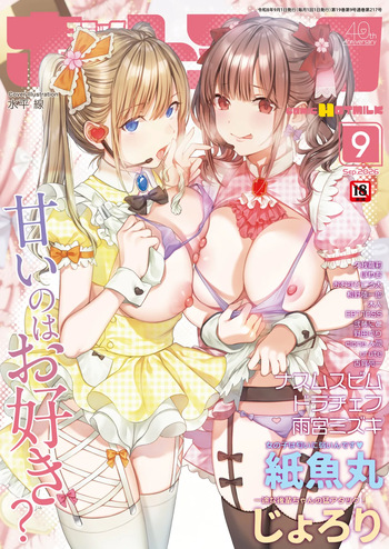 COMIC HOTMILK 2026-09 cover