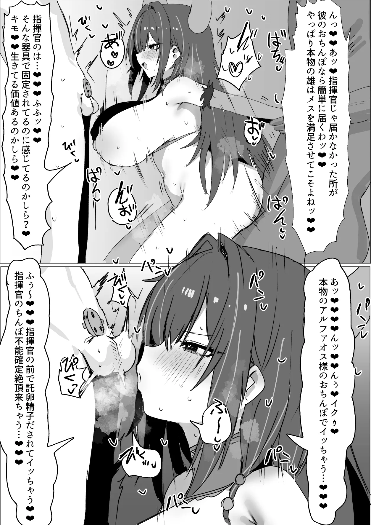 クイーンアンズリベンジ！ page 6 full