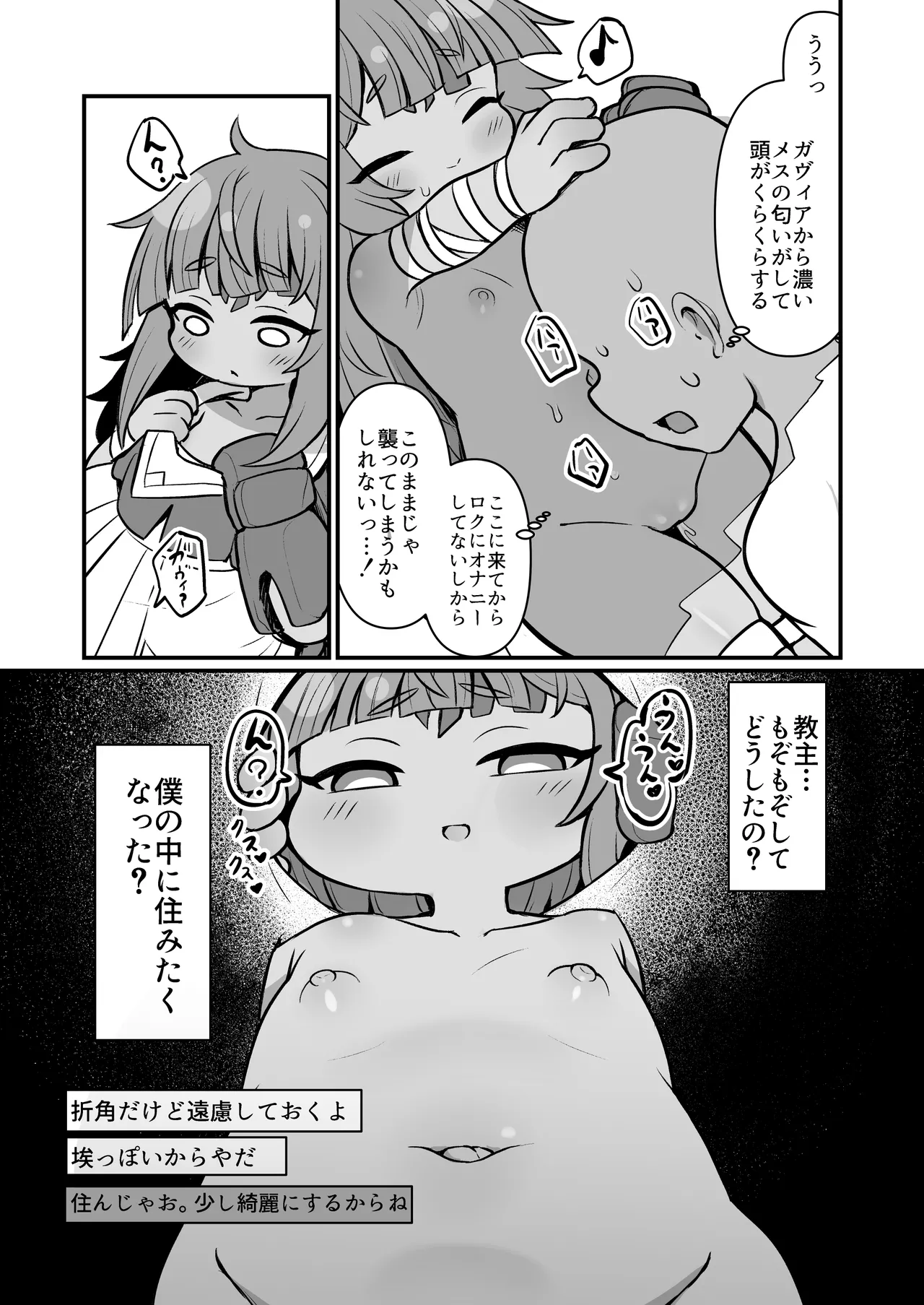 Boku no Ishi page 4 full
