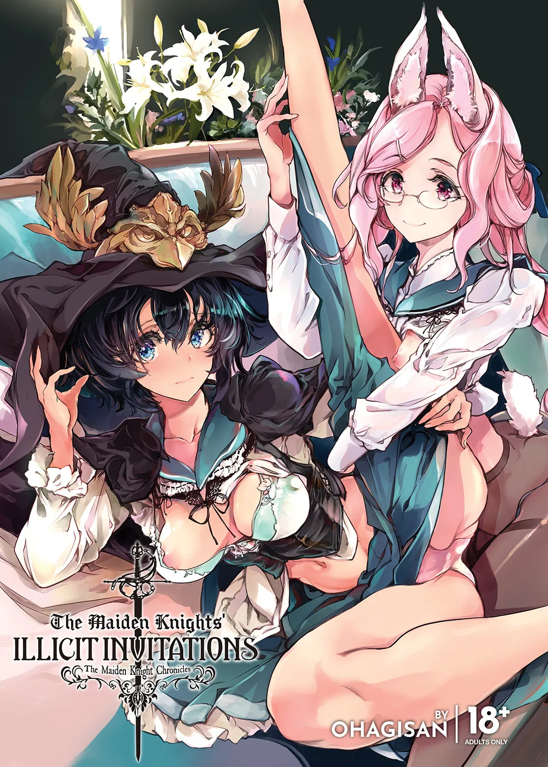 Otome Kishi no Invitation | The Maiden Knights' Illicit Invitations page 1 full