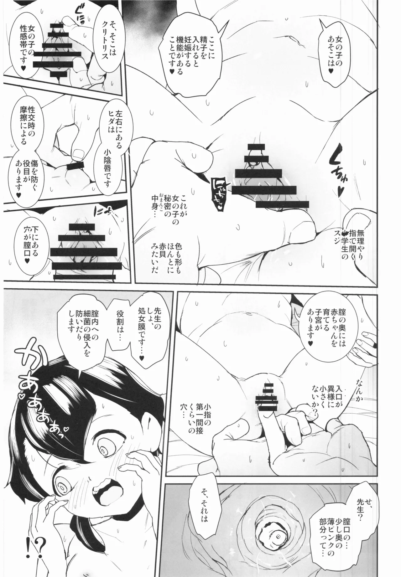 Please tell me, Koubi Sensei page 10 full
