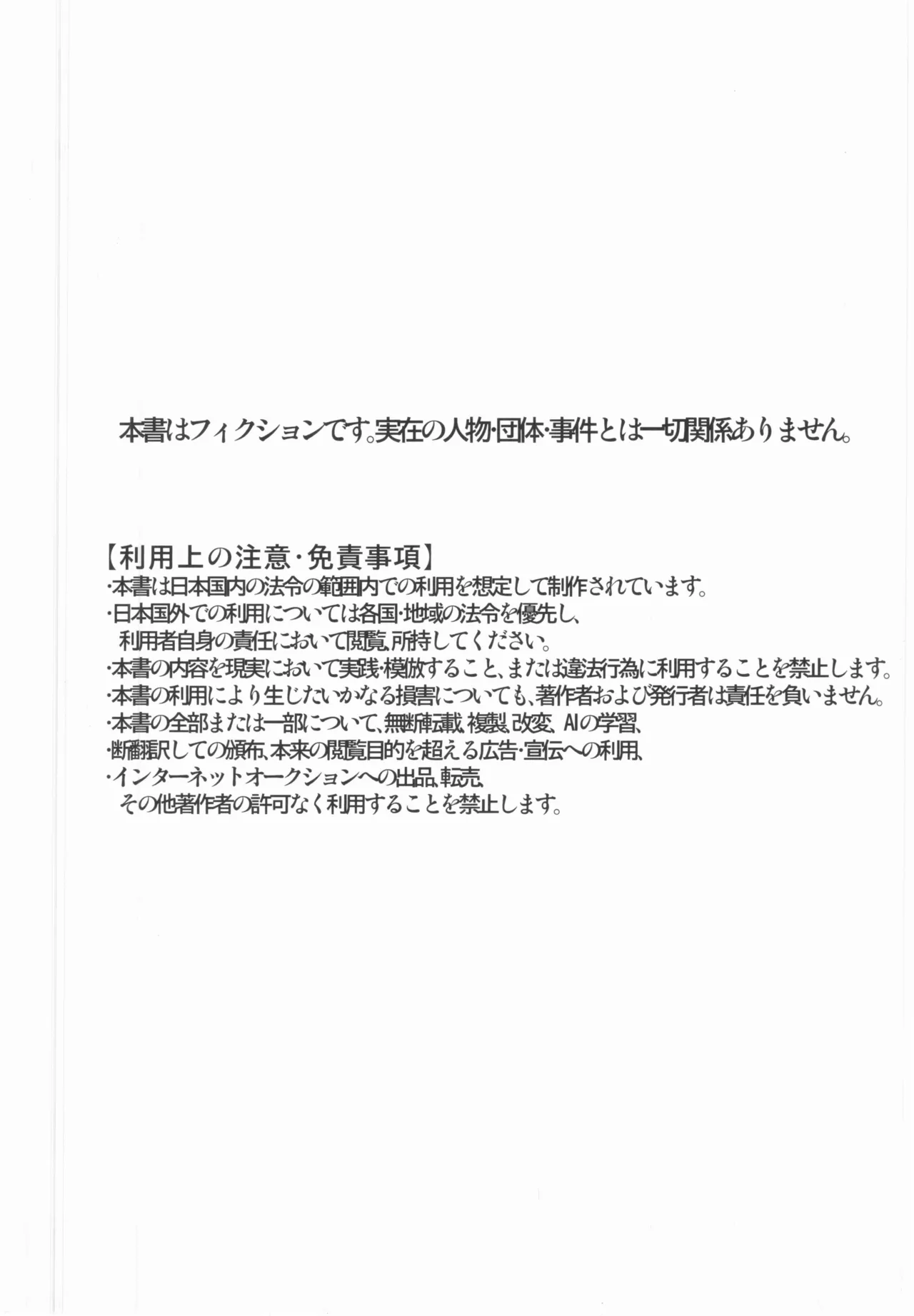 Please tell me, Koubi Sensei page 3 full
