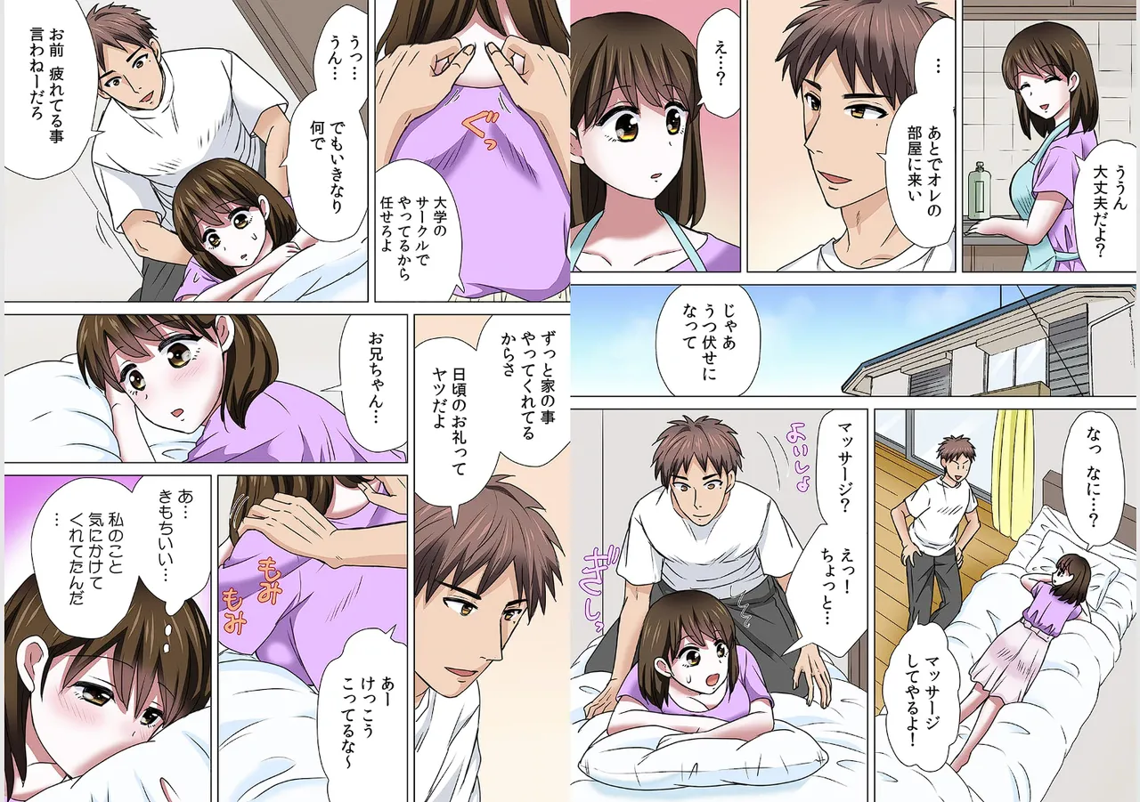 Sex suruno ga futsuuno kazoku ~yada...gohan tabeteru tochu de irenaide！Gapponban  04 page 3 full
